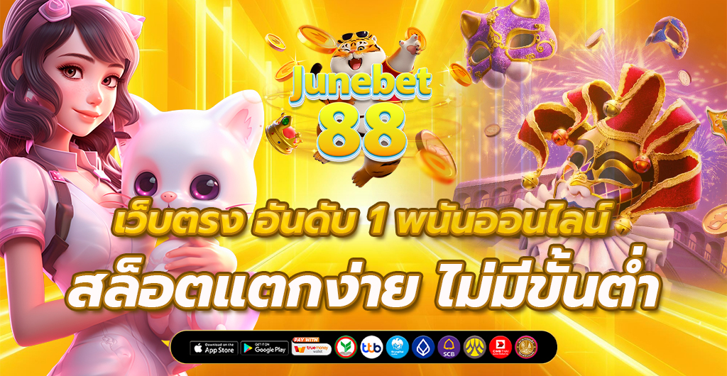 พนันออนไลน์