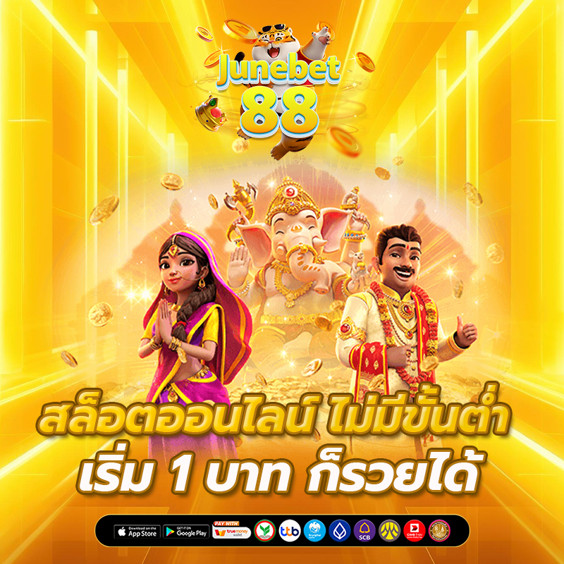 สล็อตเว็บตรง