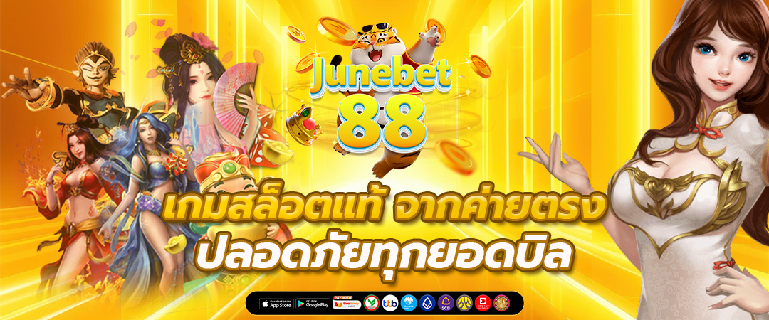 สล็อตเว็บตรง