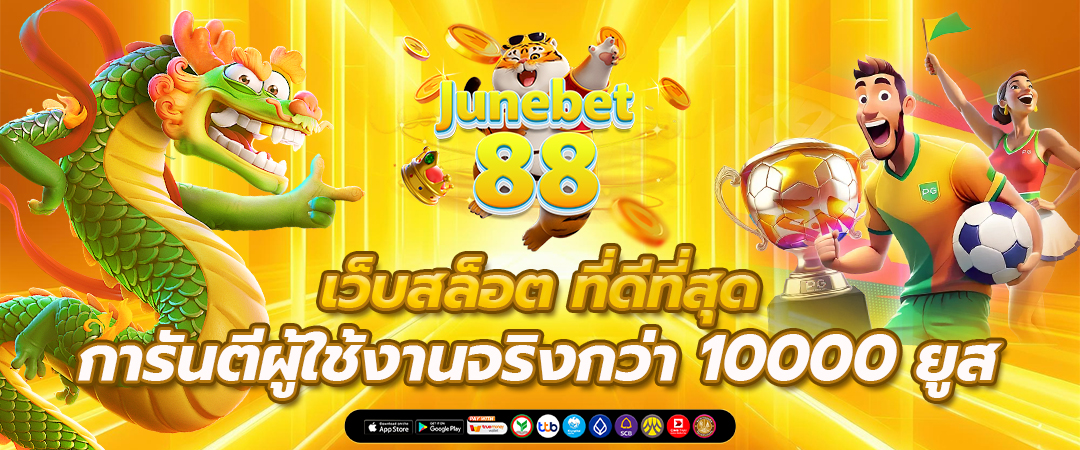 สล็อตเว็บตรง